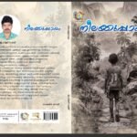 Neelakuppayam