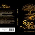 Ore Pathayil