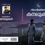 Nilavilalinja Kanalukal