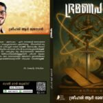 ഭ്രമണപഥം
