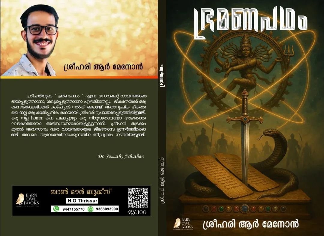 WhatsApp Image 2026-05-19 at 8.03.11 PM ഭ്രമണപഥം - Image 1