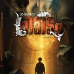 ടൈം : ശരശിവ